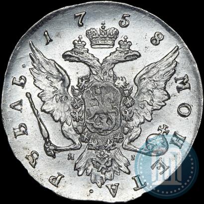 Picture 1 rouble 1758 year СПБ-ЯI 