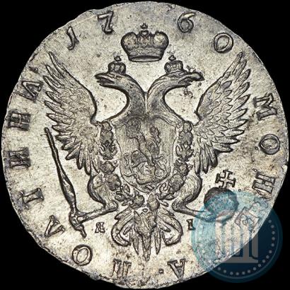 Фото Полтина 1760 года СПБ-ЯI 