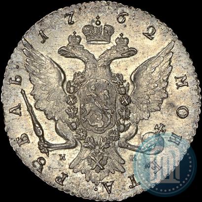 Picture 1 rouble 1762 year СПБ-НК 