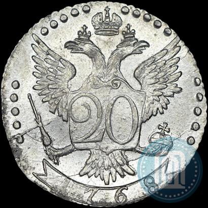 Фото 20 копеек 1768 года СПБ 