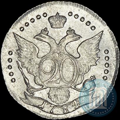 Фото 20 копеек 1784 года СПБ 