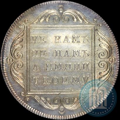Фото 1 рубль 1796 года БМ 