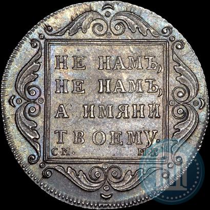 Picture Poltina 1798 year СМ-МБ 