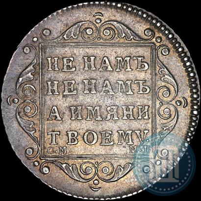 Фото Полуполтинник 1798 года СМ-МБ 