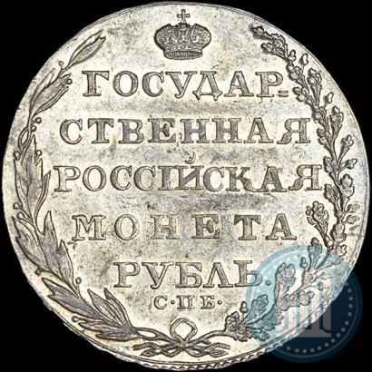 Picture 1 rouble 1804 year СПБ-ФГ 