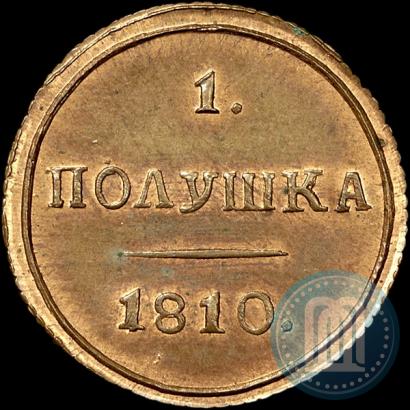 Фото Полушка 1810 года КМ 