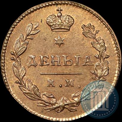 Picture Denga 1811 year КМ-ПБ 