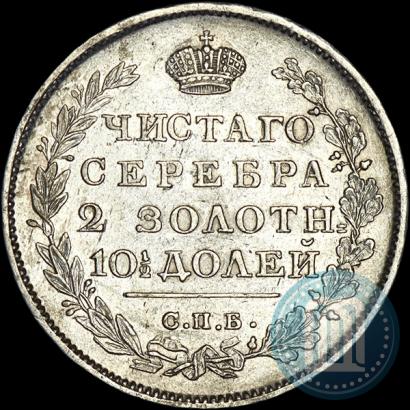 Picture Poltina 1815 year СПБ-МФ 