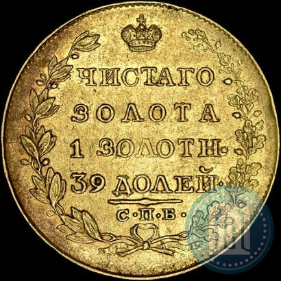Picture 5 roubles 1818 year СПБ-МФ 