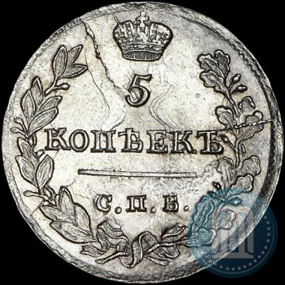 Фото 5 копеек 1823 года СПБ-ПД 
