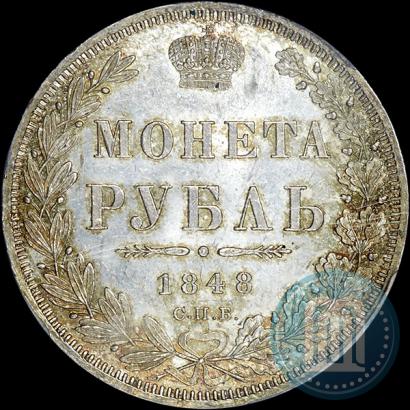 Picture 1 rouble 1848 year СПБ-HI 