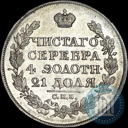 Picture 1 rouble 1826 year СПБ-НГ "Eagle with wings upwards"