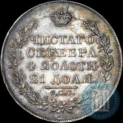 Picture 1 rouble 1828 year СПБ-НГ 