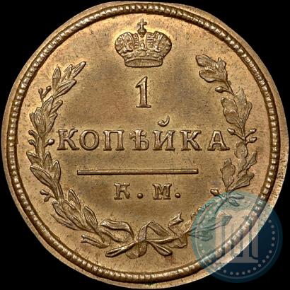 Фото 1 копейка 1828 года КМ-АМ 