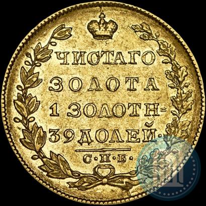Picture 5 roubles 1829 year СПБ-ПД 