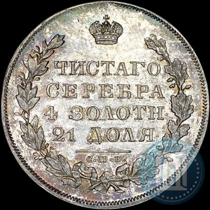 Picture 1 rouble 1830 year СПБ-НГ 