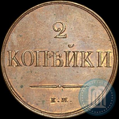 Picture 2 kopecks 1830 year ЕМ-ФХ 