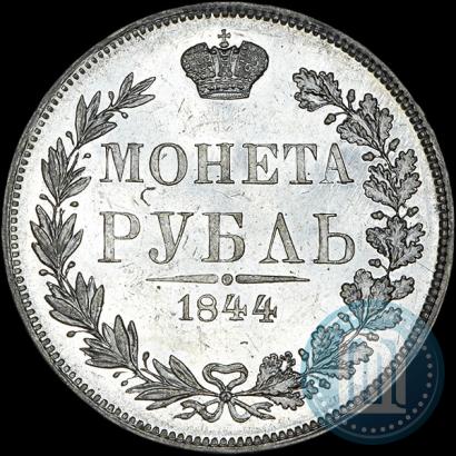 Picture 1 rouble 1844 year MW 