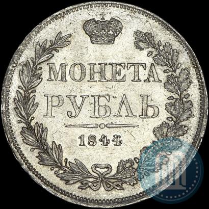Picture 1 rouble 1844 year MW 