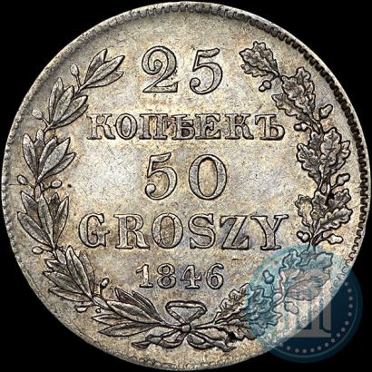 Picture 25 kopecks - 50 groszy 1846 year MW 