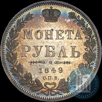 Picture 1 rouble 1849 year СПБ-ПА 
