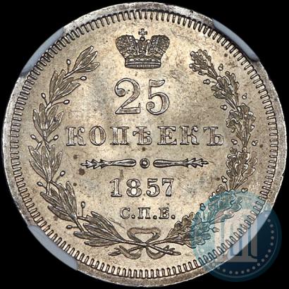 Picture 25 kopecks 1857 year СПБ-ФБ 