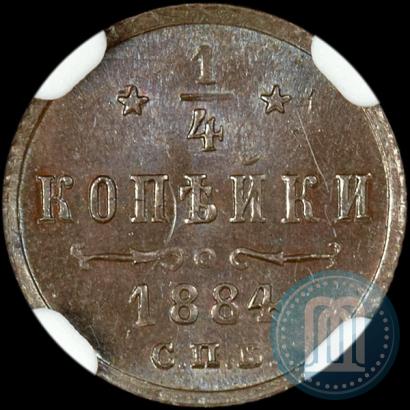 Picture 1/4 kopeck 1884 year СПБ 