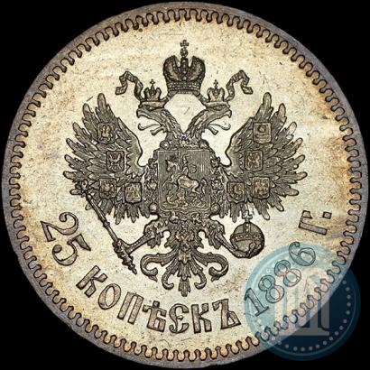 Picture 25 kopecks 1886 year (АГ) 