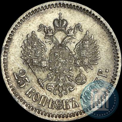 Picture 25 kopecks 1893 year (АГ) 