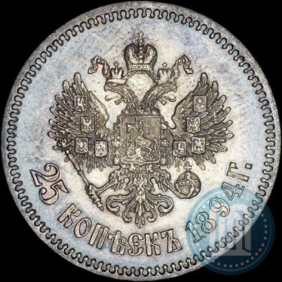 Picture 25 kopecks 1894 year (АГ) 