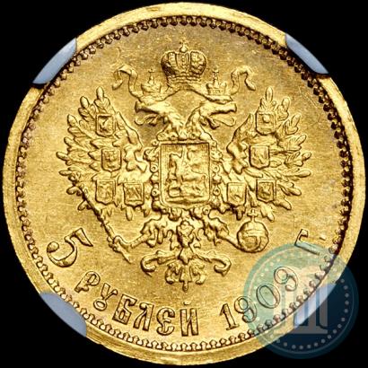 Picture 5 roubles 1909 year (ЭБ) 