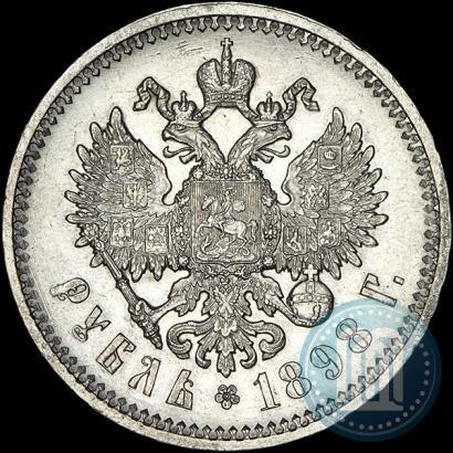 Фото 1 рубль 1898 года (АГ) 