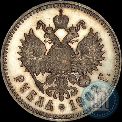 Фото 1 рубль 1902 года (АР) 