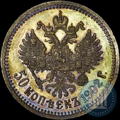 Picture 50 kopecks 1902 year (АР) 