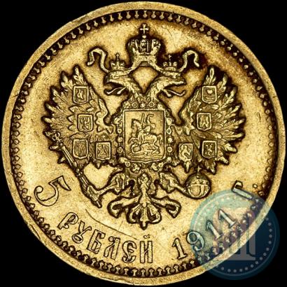 Picture 5 roubles 1911 year (ЭБ) 