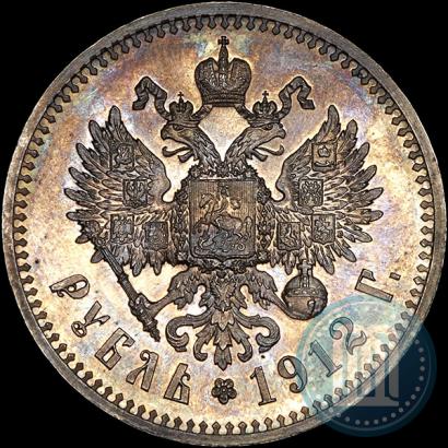Фото 1 рубль 1912 года (ЭБ) 