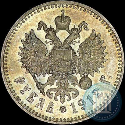 Фото 1 рубль 1912 года (ЭБ) 