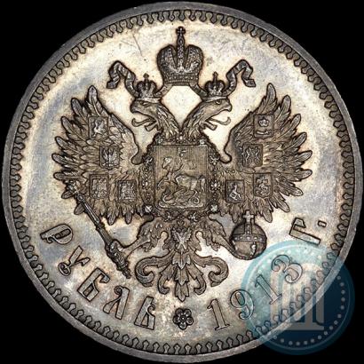 Фото 1 рубль 1913 года (ЭБ) 