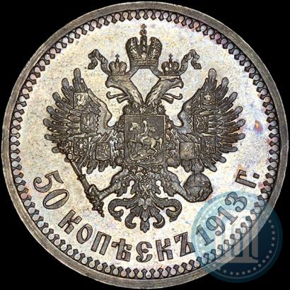 Picture 50 kopecks 1913 year (ЭБ) 