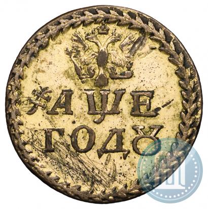 Picture Beard token coin 1705 year  "Without overstrike."
