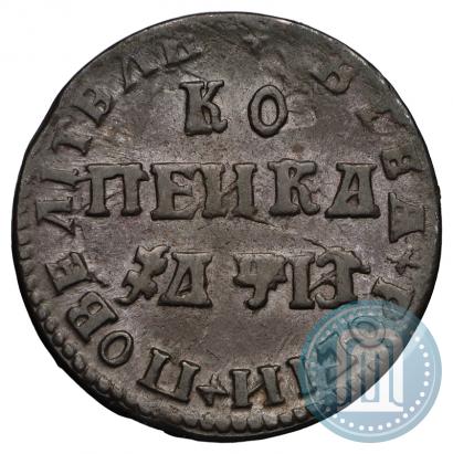 Фото 1 копейка 1708 года МД 