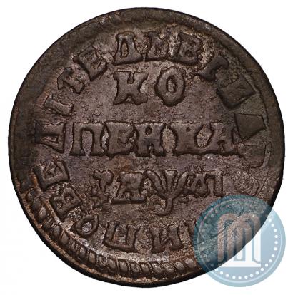 Фото 1 копейка 1714 года МД 