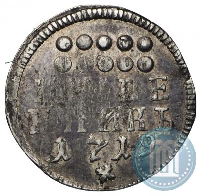 Picture Grivennik 1719 year  