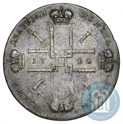 Фото 2 рубля 1722 года  "Пробные"