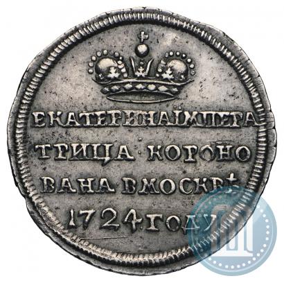 Фото Жетон 1724 года  "В память коронации Императрицы Екатерины I"