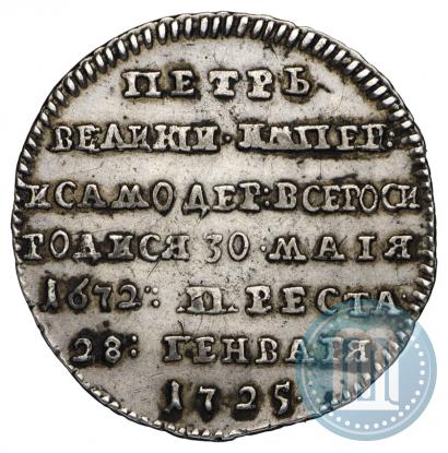 Picture Token Coin 1725 year  "On the death of Emperor Peter I"