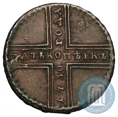 Фото 5 копеек 1730 года МД 