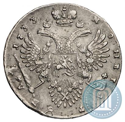 Picture 1 rouble 1733 year  