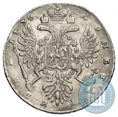 Фото 1 рубль 1736 года  "Тип 1735 года"