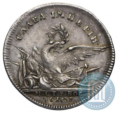 Фото Жетон 1739 года  "На заключение мира с Турцией"